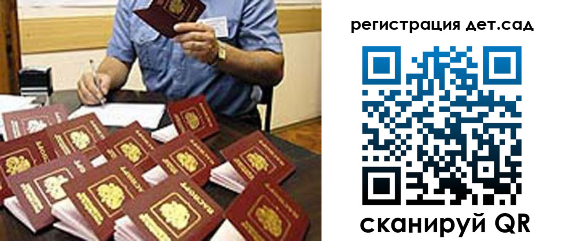 временная регистрация для всех в Сергиевом Посаде