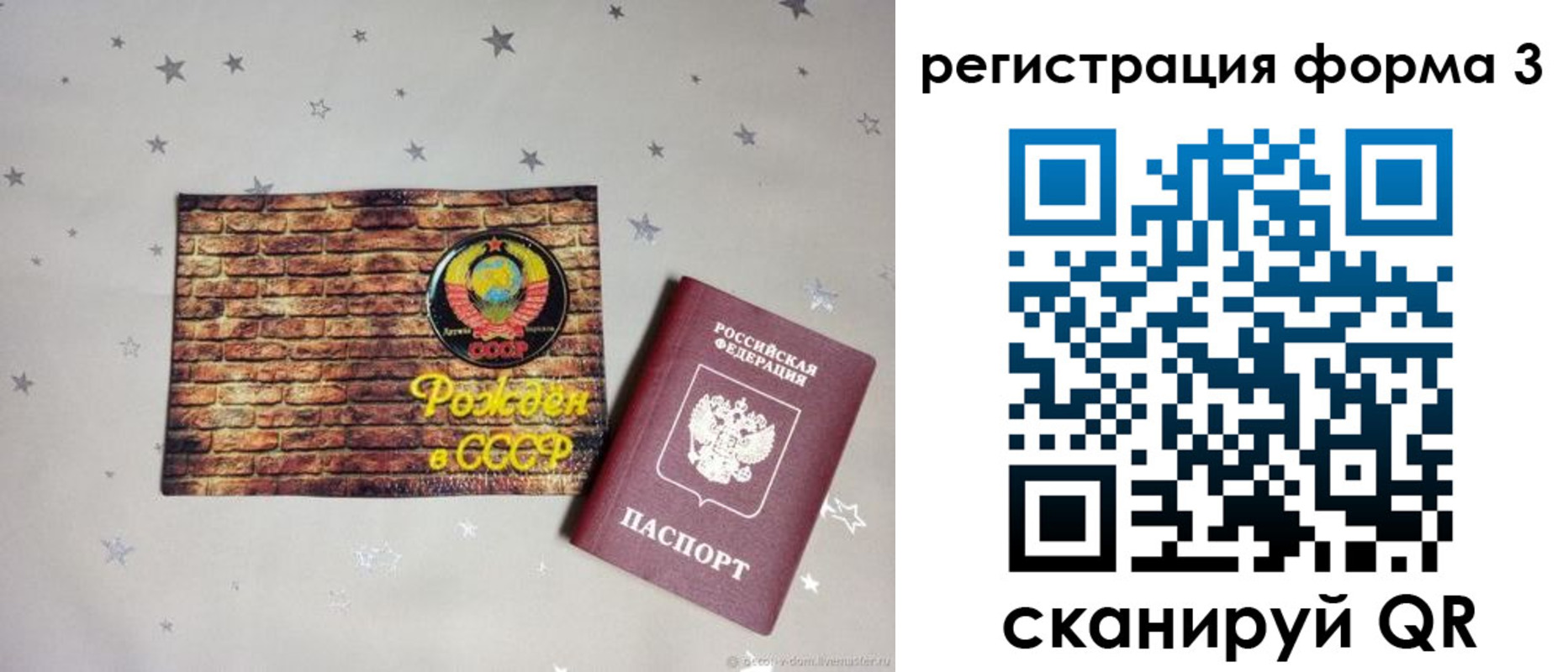 временная регистрация законно в Сергиевом Посаде